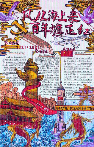 天堂的烦恼