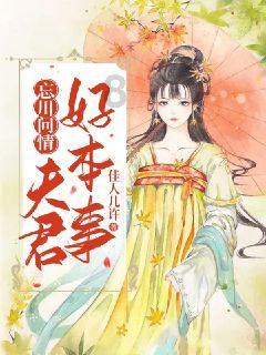 救援可爱少女