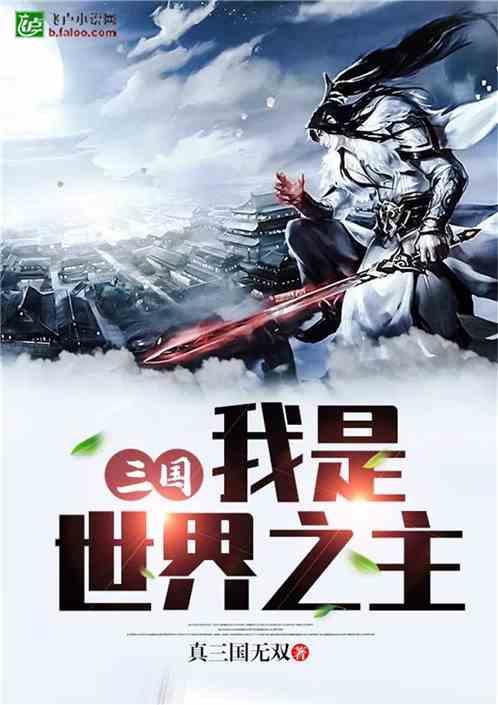 雨血前传：蜃楼